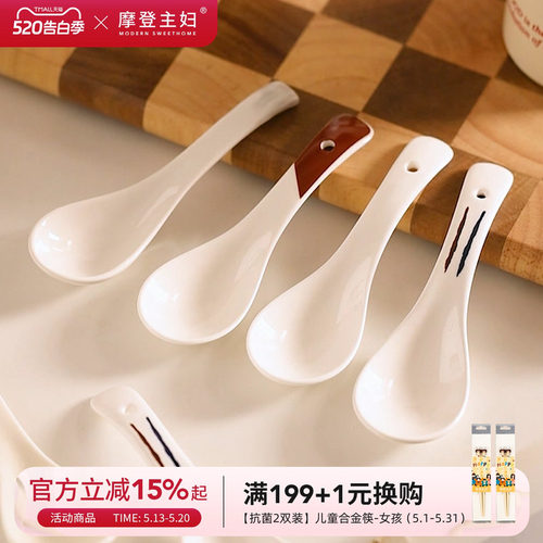 摩登主妇小勺子喝汤陶瓷调羹