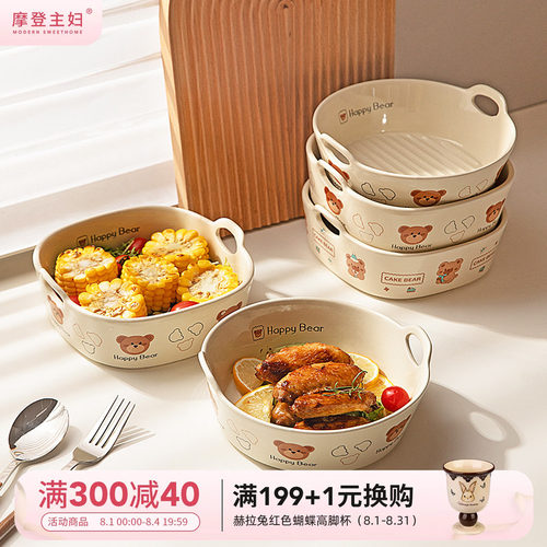 摩登主妇空气炸锅专用碗双耳烤碗