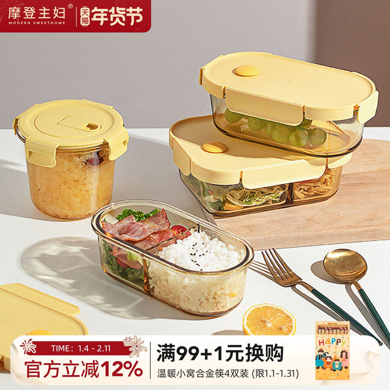 摩登主妇玻璃饭盒微波炉加热专用碗上班族2026新款带饭分格便当盒