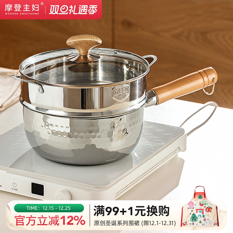摩登主妇无涂层雪平锅316L不锈钢奶锅辅食锅不粘泡面小锅煮面汤锅