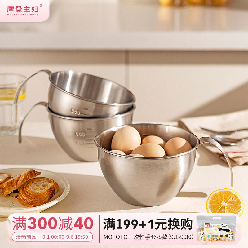 摩登主妇304不锈钢料理碗打蛋碗图片