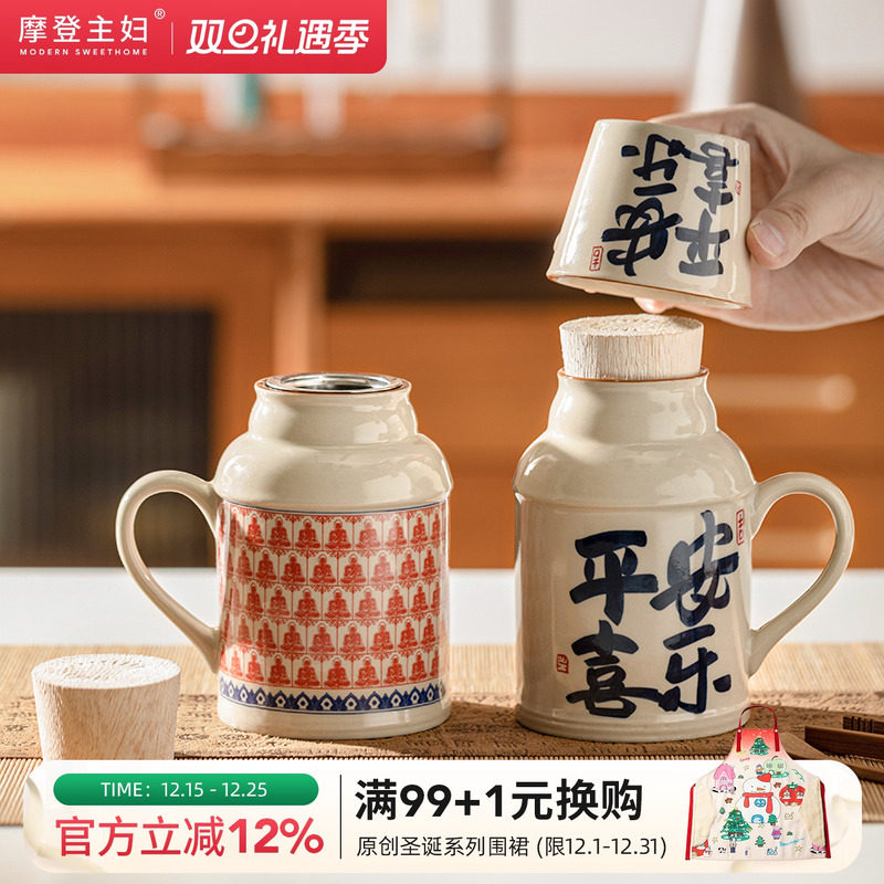 摩登主妇国风小暖壶陶瓷泡茶杯茶壶办公室马克杯家用杯子水杯茶具