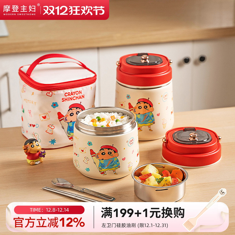 【摩登主妇&蜡笔小新】保温饭盒