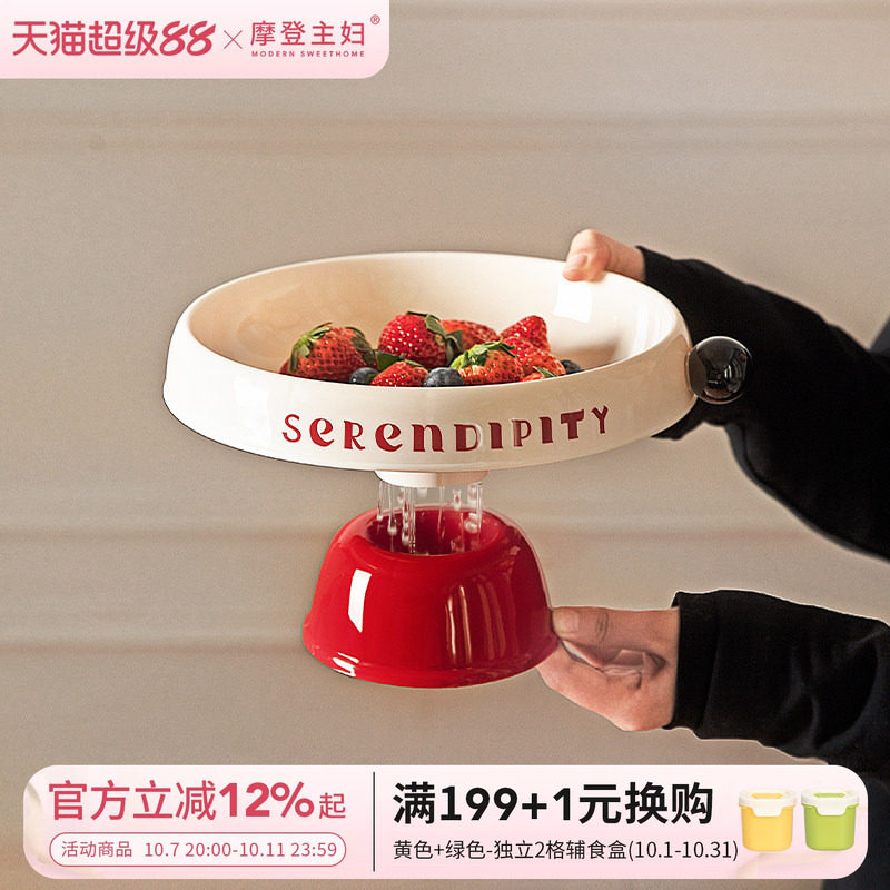 摩登主妇水果盘客厅茶几家用沥水高颜值糖果干果盘家居好物零食盘