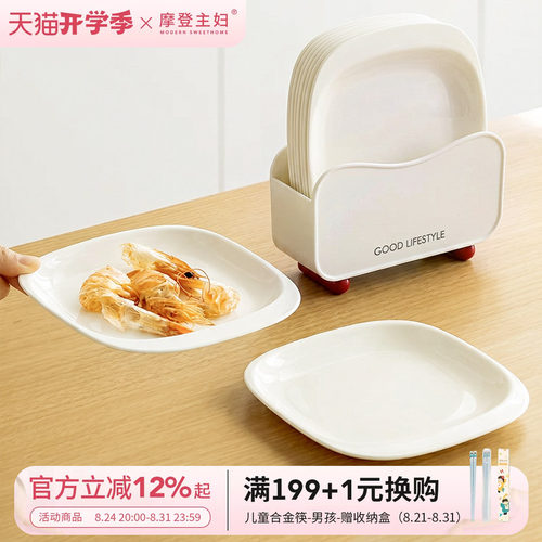 摩登主妇吐骨碟吐骨头盘碟子家用