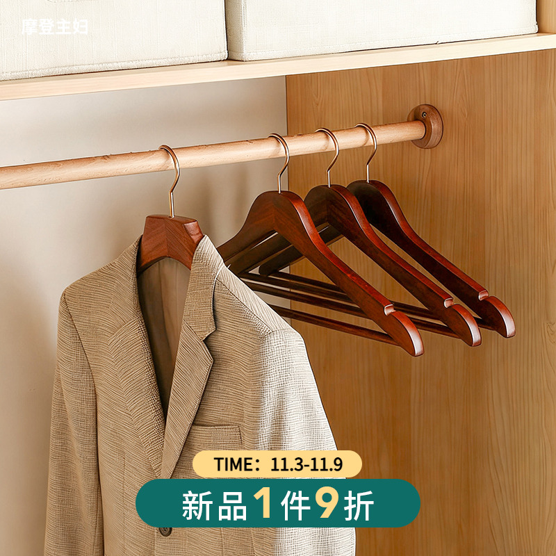 摩登主妇实木衣架挂衣用木质衣架
