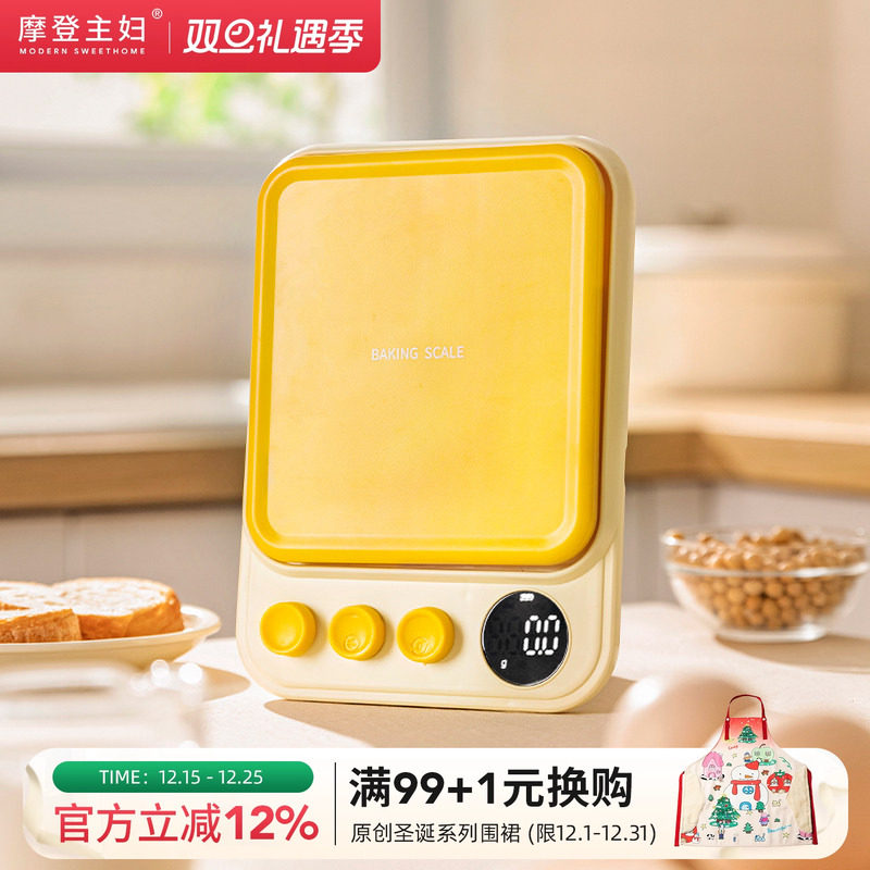 摩登主妇电子秤厨房家用小型精准克称重器婴儿辅食烘焙工具食物秤