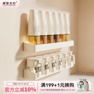 摩登主妇厨房油壶调料品组合套装 调味瓶罐收纳盒调料置物架 壁挂式