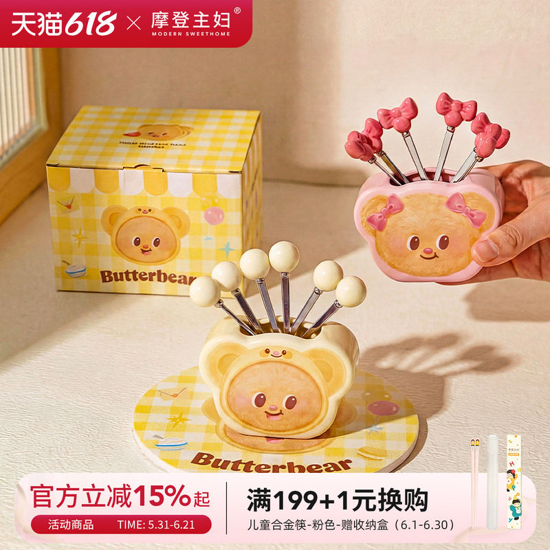 【摩登主妇&黄油小熊】水果叉304不锈钢水果签甜品叉子陶瓷收纳罐