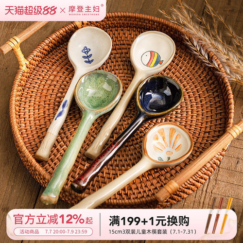 摩登主妇日式陶瓷勺子