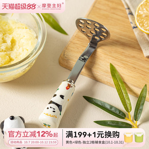 摩登主妇mototo熊猫不锈钢压泥器