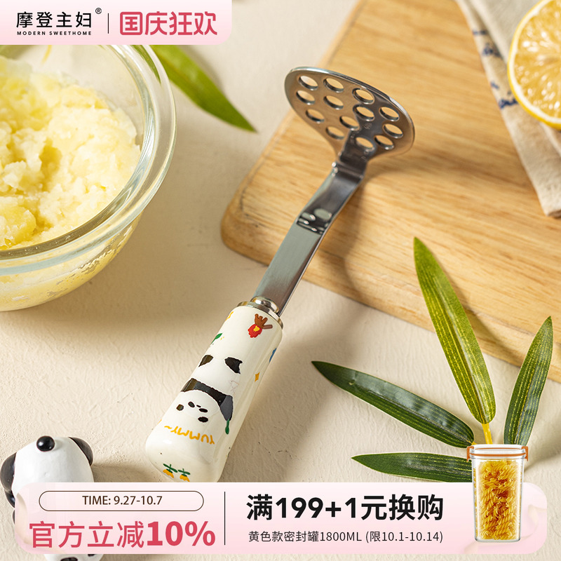 摩登主妇mototo熊猫不锈钢压泥器