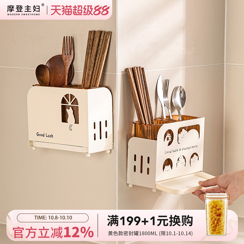 摩登主妇不锈钢筷子收纳盒筷子筒