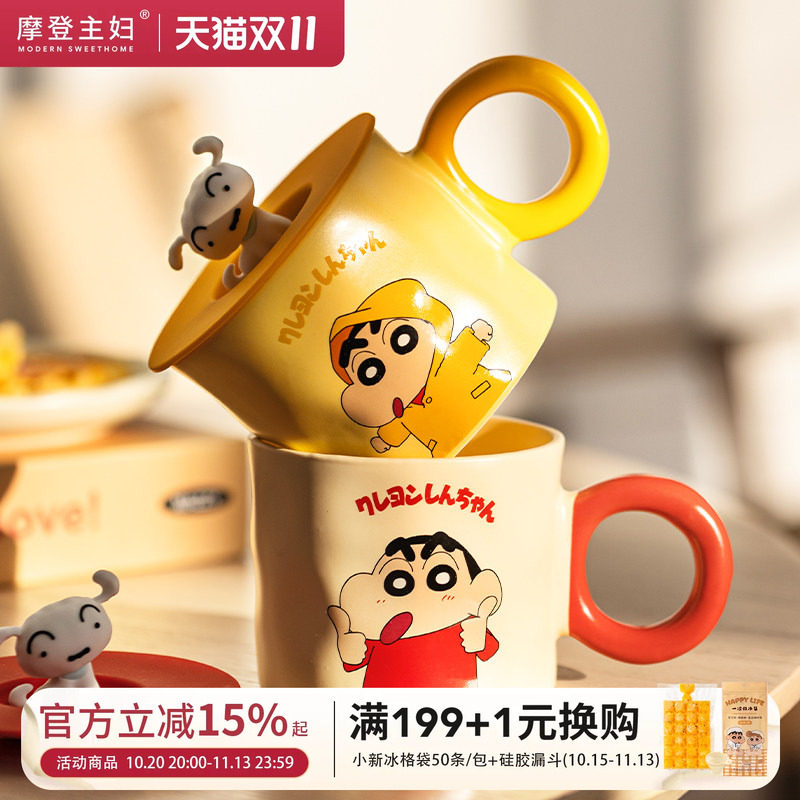 【摩登主妇&蜡笔小新】马克杯带盖家用水杯办公室陶瓷杯子早餐杯