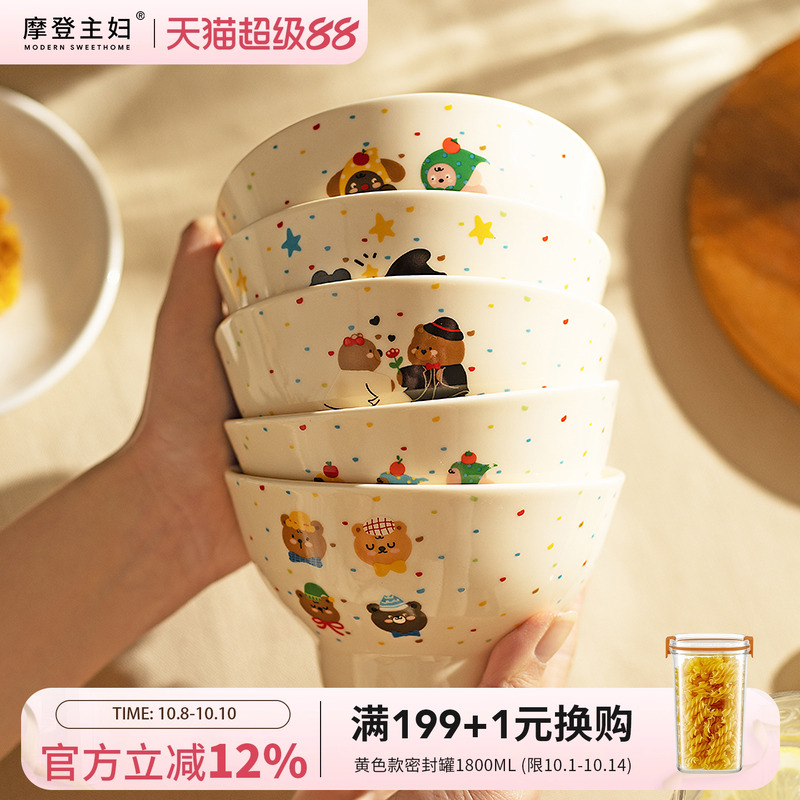 摩登主妇陶瓷彩色波点可爱米饭碗