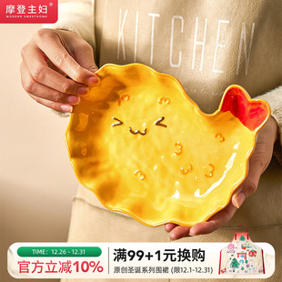 摩登主妇可爱餐具浮雕陶瓷碗盘家用水果盘子高颜值甜品小吃饺子盘