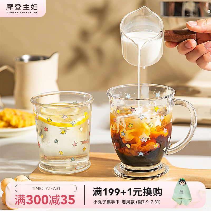 摩登主妇玻璃杯家用喝水果汁杯子
