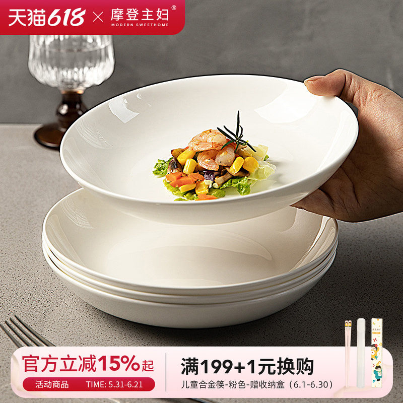 摩登主妇白色骨瓷盘子家用菜盘2026新款高级感陶瓷餐具餐盘碗碟子