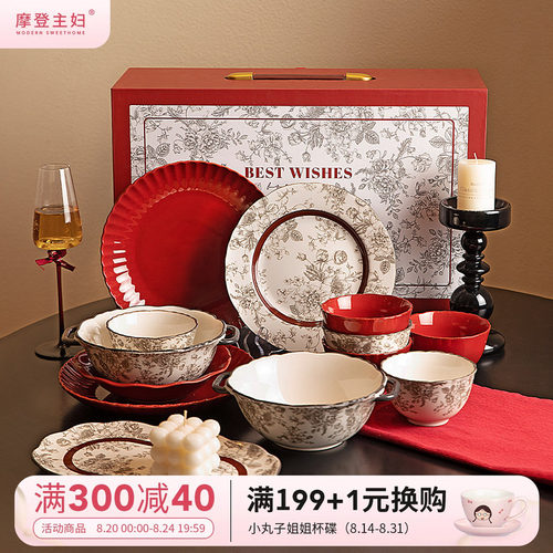 摩登主妇玫瑰假日餐具套装碗礼盒