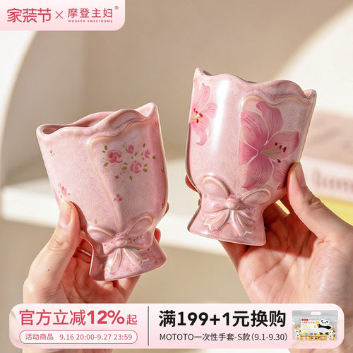 摩登主妇陶瓷高脚马克杯家用水杯