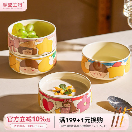 摩登主妇可爱餐具米饭碗家用盘子