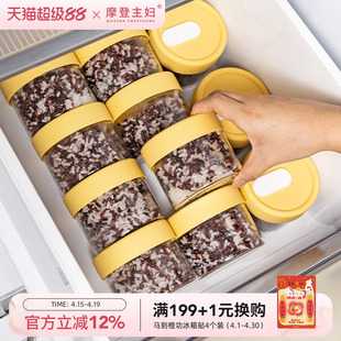 摩登主妇糙米饭分装盒密封保鲜盒冰箱冷冻可微波杂粮饭高汤储存盒
