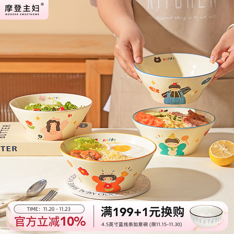摩登主妇一家三口面碗斗笠泡面碗