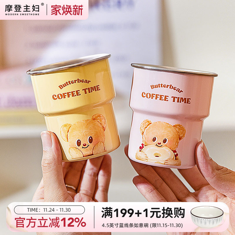 摩登主妇黄油小熊不锈钢咖啡杯子