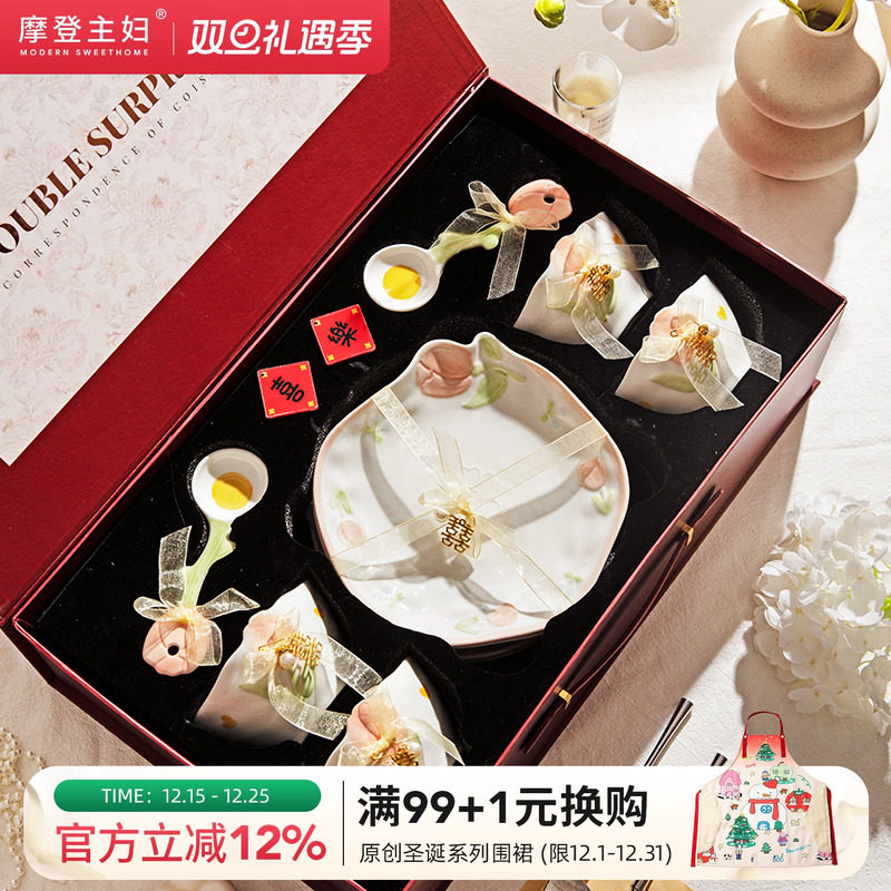 摩登主妇釉下彩餐具套装生日礼物
