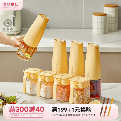 摩登&黄油小熊联名调料组合套装