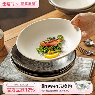 摩登主妇盘子沙拉酸奶碗高颜值意面碗高级感大汤碗斗笠碗家用餐具