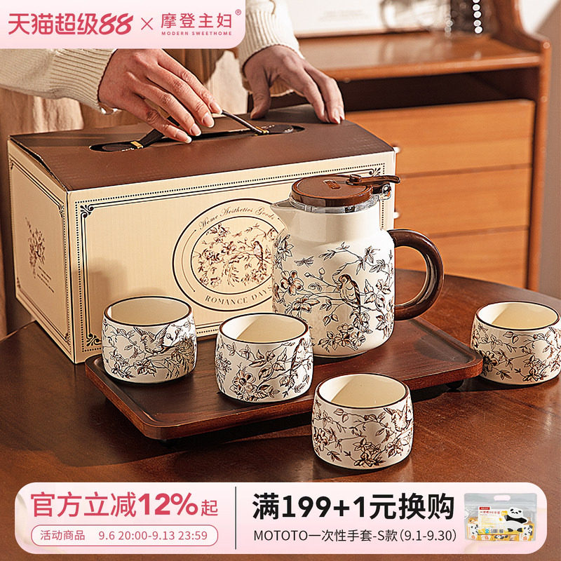 摩登主茶具套装乔迁新居礼物水杯年轻人泡茶壶茶杯伴手礼杯子礼盒