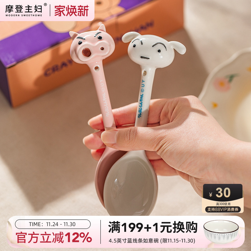 【摩登主妇&蜡笔小新】左卫门陶瓷勺子长柄家用卡通汤勺可爱调羹