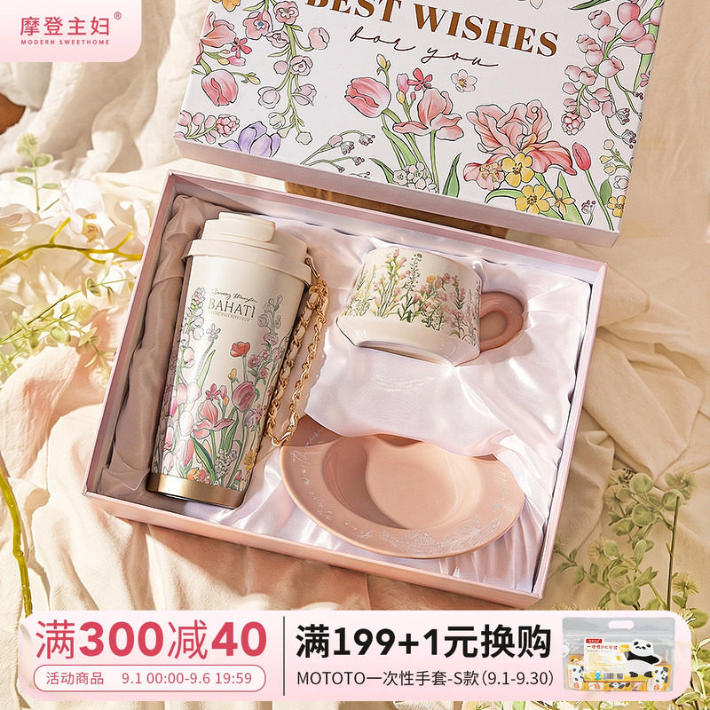 摩登主妇保温杯咖啡杯礼盒伴手礼图片