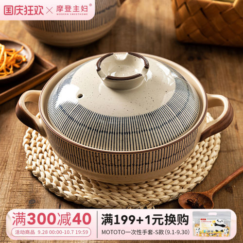 摩登主妇日式煲仔饭炖锅煲砂锅