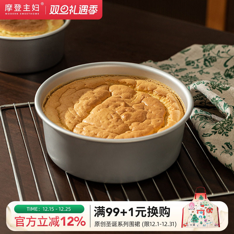 摩登主妇阳极戚风蛋糕模具烘焙家用工具活底磨具4/6四六八寸胚模