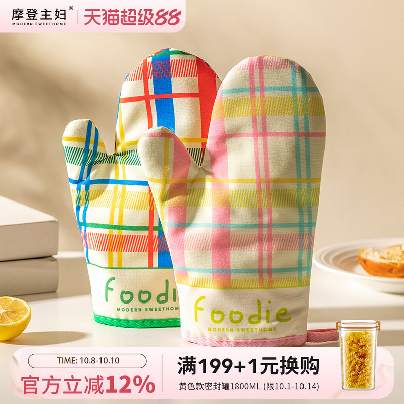 摩登主妇防烫加厚手套厨房家用隔热烘焙工具耐高温烤箱微波炉专用