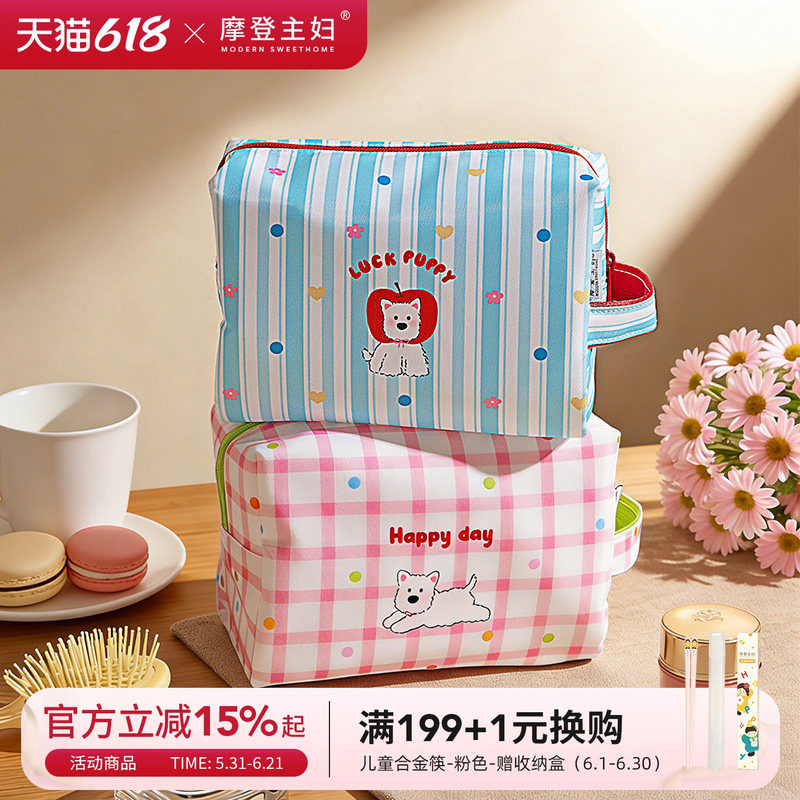 摩登主妇化妆包女洗漱包防水外出便捷收纳包大容量手提分区旅行袋