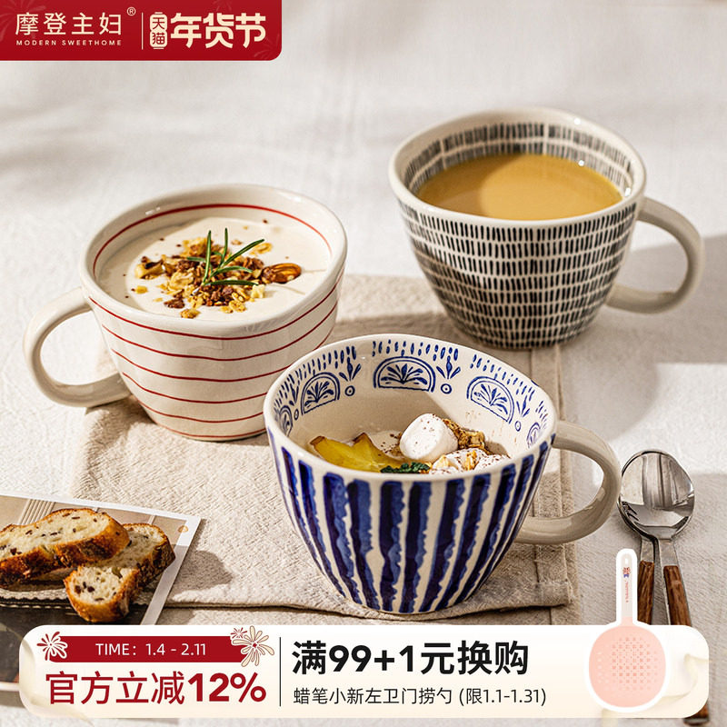 摩登主妇好看的马克杯陶瓷水杯家用办公室牛奶早餐杯女生咖啡杯子,餐饮具,马克杯,淘宝优惠券,粉丝福利购,淘宝优惠卷