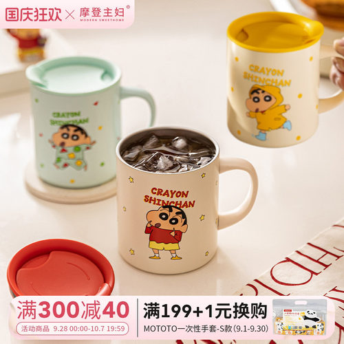 摩登主妇不锈钢保冷保温杯马克杯
