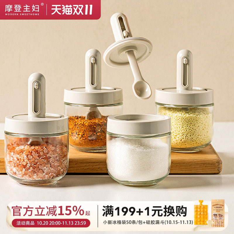 摩登主妇调料罐调料收纳盒厨房家用分装瓶油壶盐罐调味罐组合套装