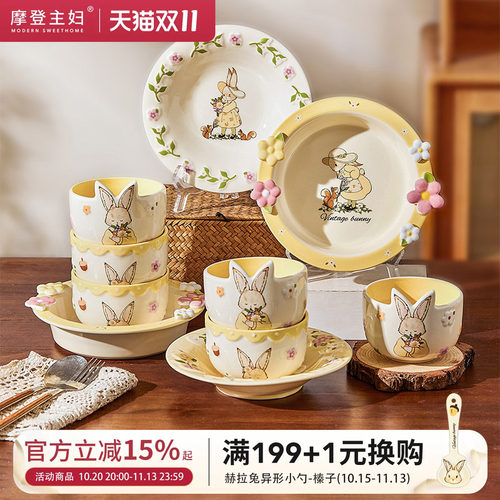 摩登主妇赫拉兔漂亮餐具盘子饭碗