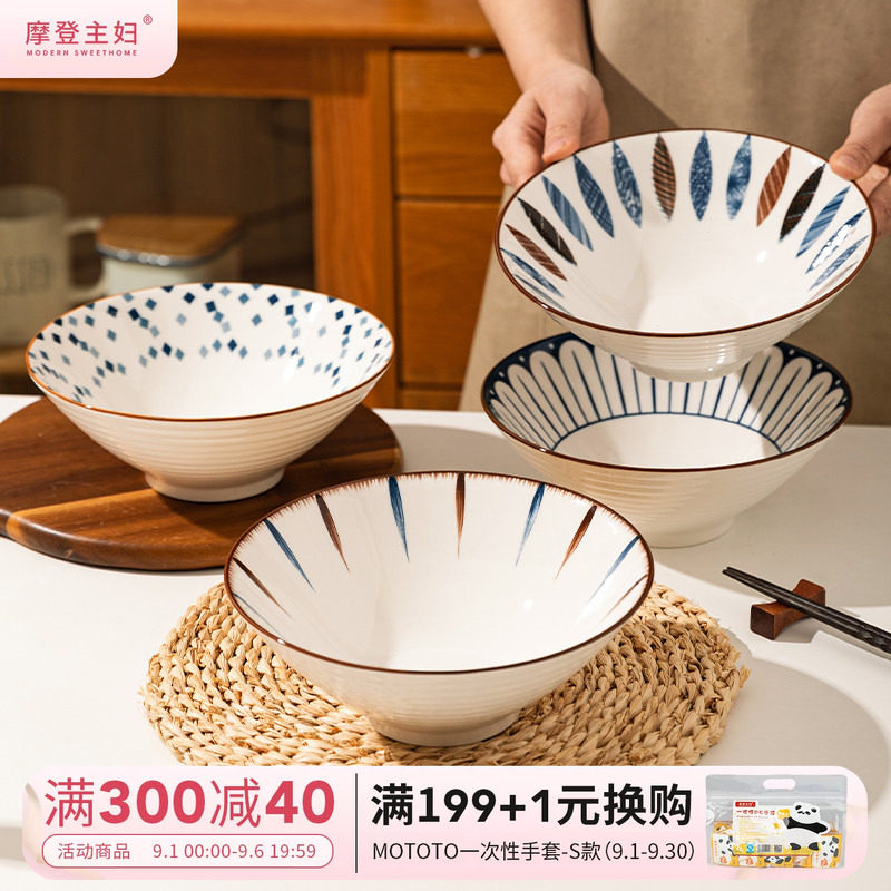 摩登主妇拉面碗汤面碗吃面斗笠碗图片