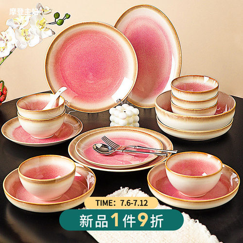 摩登主妇MONAZONE窑变碗盘餐具