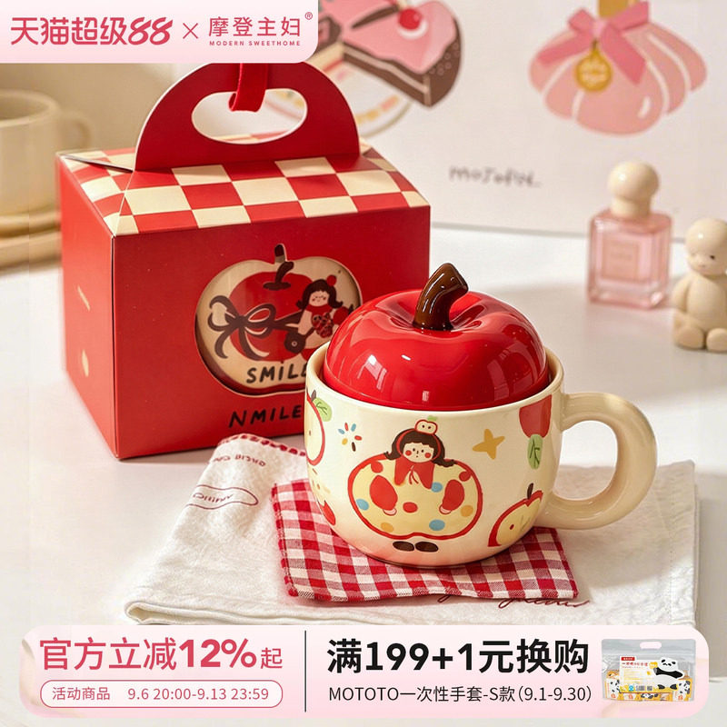 摩登主妇苹果马克杯陶瓷杯小礼物图片
