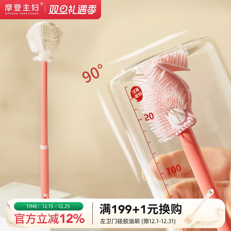 摩登主妇硅胶杯刷奶瓶刷专用洗杯子破壁机清洗神器水杯长柄清洁刷