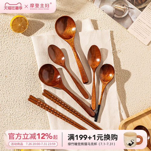 摩登主妇日式餐具实木质单人装