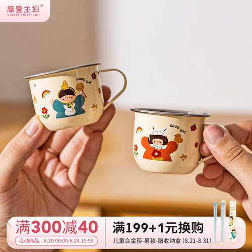 摩登主妇不锈钢随手杯防摔敞口杯
