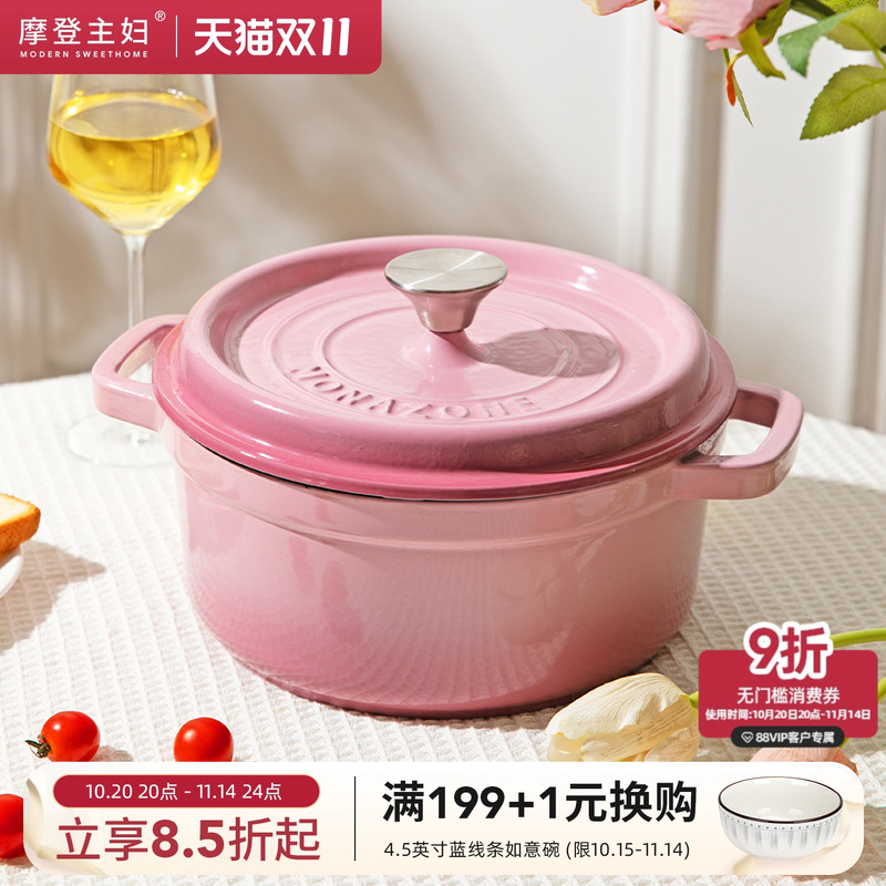 摩登主妇珐琅锅铸铁锅砂锅煲家用