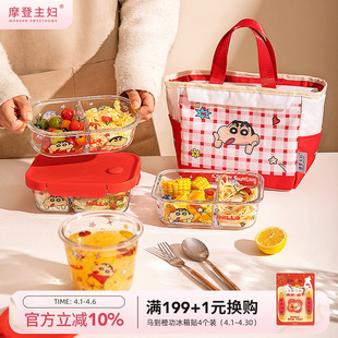 玻璃饭盒微波炉加热上班族便当盒分格饭盒 摩登主妇&蜡笔小新